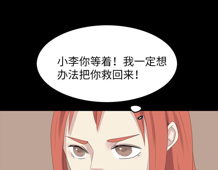 深水前线韩漫全集-第39话 退无可退无删减无遮挡章节图片 