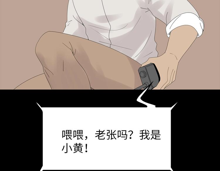 深水前线韩漫全集-第39话 退无可退无删减无遮挡章节图片 