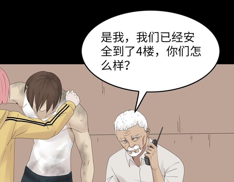 深水前线韩漫全集-第39话 退无可退无删减无遮挡章节图片 