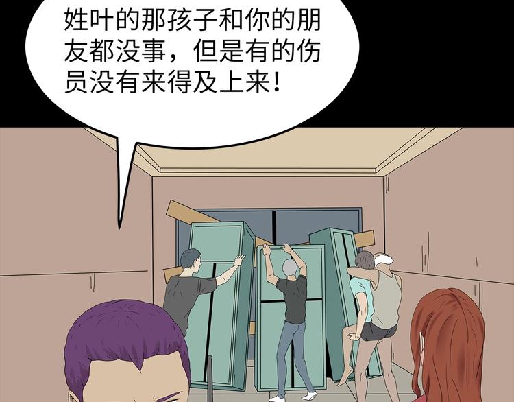 深水前线韩漫全集-第39话 退无可退无删减无遮挡章节图片 
