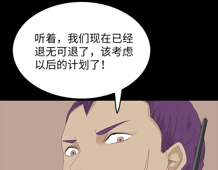 深水前线韩漫全集-第39话 退无可退无删减无遮挡章节图片 