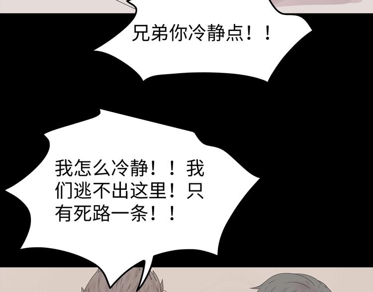 深水前线韩漫全集-第40话 夜深人静无删减无遮挡章节图片 