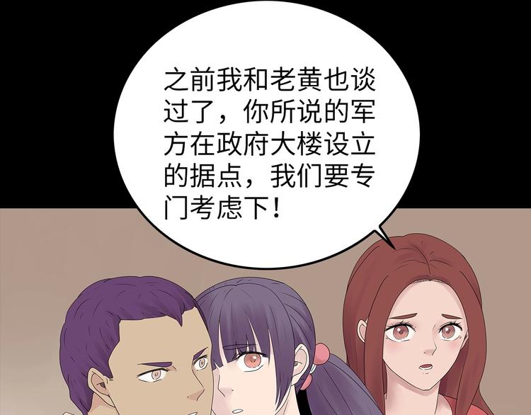 深水前线韩漫全集-第40话 夜深人静无删减无遮挡章节图片 