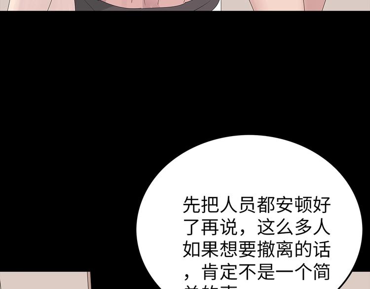 深水前线韩漫全集-第40话 夜深人静无删减无遮挡章节图片 