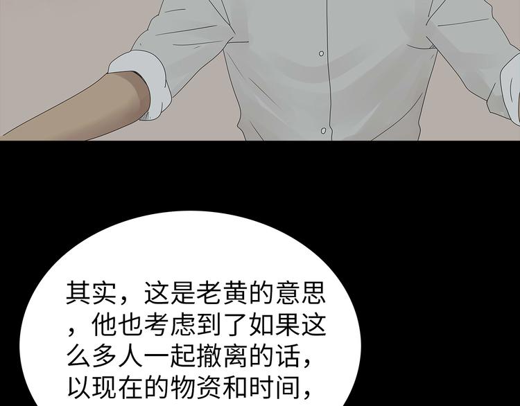 深水前线韩漫全集-第40话 夜深人静无删减无遮挡章节图片 