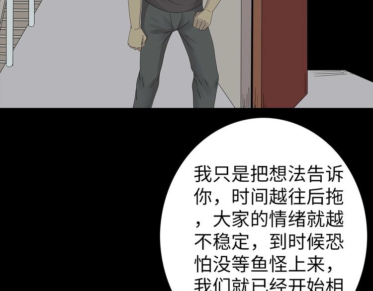 深水前线韩漫全集-第40话 夜深人静无删减无遮挡章节图片 