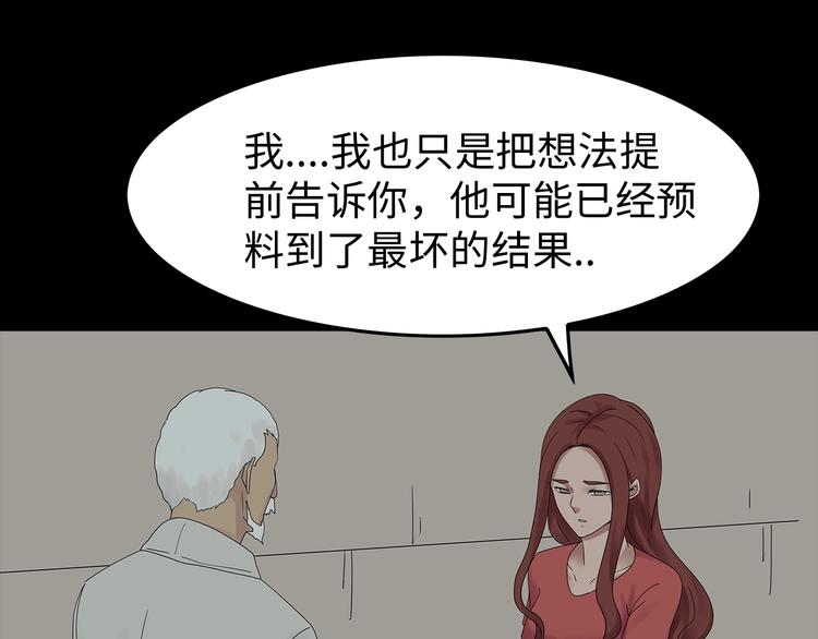 深水前线韩漫全集-第41话 不安分子无删减无遮挡章节图片 