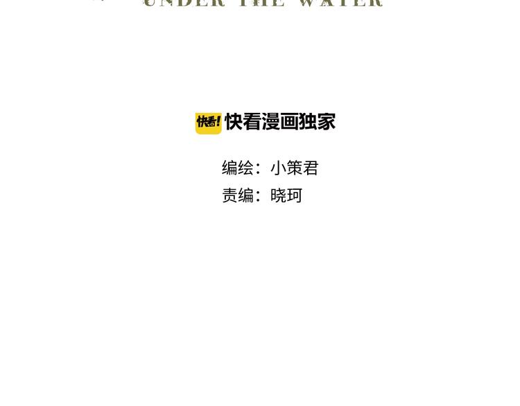 深水前线韩漫全集-第41话 不安分子无删减无遮挡章节图片 