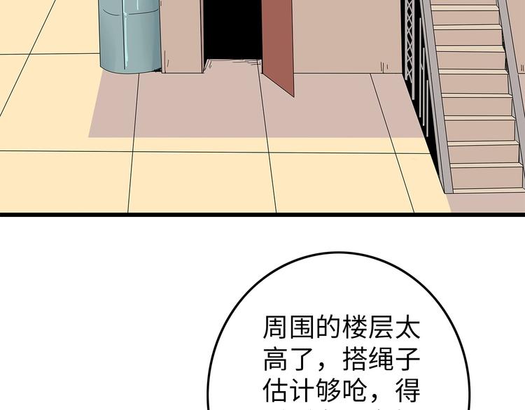 深水前线韩漫全集-第41话 不安分子无删减无遮挡章节图片 