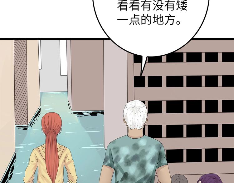 深水前线韩漫全集-第41话 不安分子无删减无遮挡章节图片 