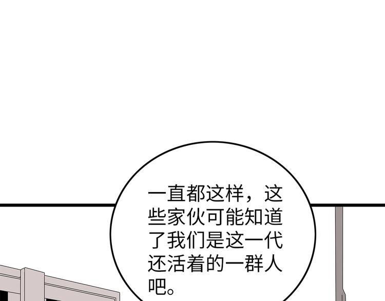 深水前线韩漫全集-第41话 不安分子无删减无遮挡章节图片 
