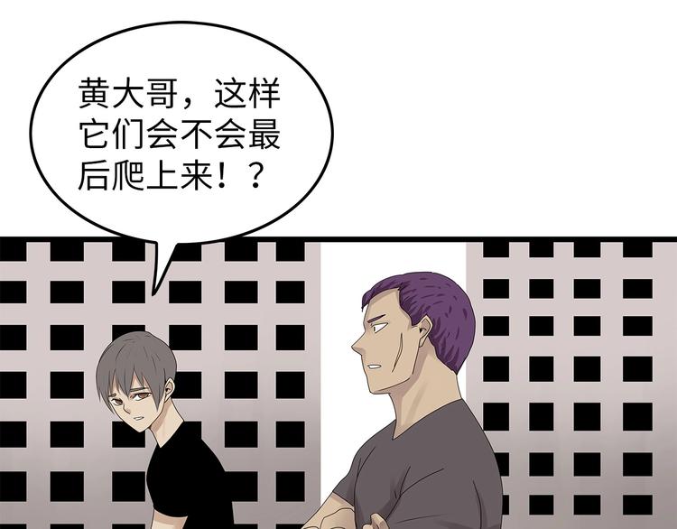 深水前线韩漫全集-第41话 不安分子无删减无遮挡章节图片 