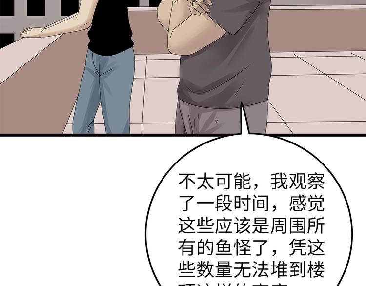 深水前线韩漫全集-第41话 不安分子无删减无遮挡章节图片 