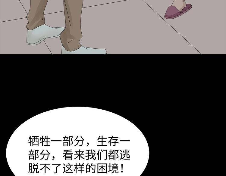 深水前线韩漫全集-第41话 不安分子无删减无遮挡章节图片 