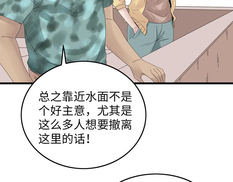 深水前线韩漫全集-第41话 不安分子无删减无遮挡章节图片 