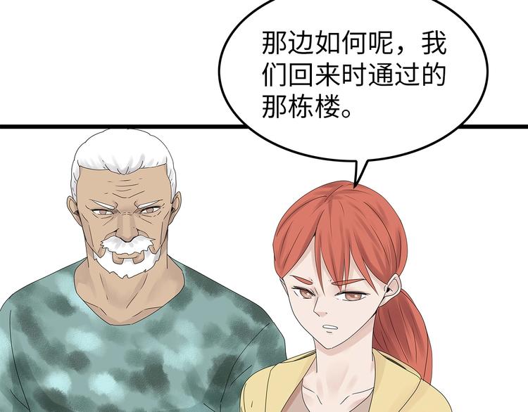 深水前线韩漫全集-第41话 不安分子无删减无遮挡章节图片 