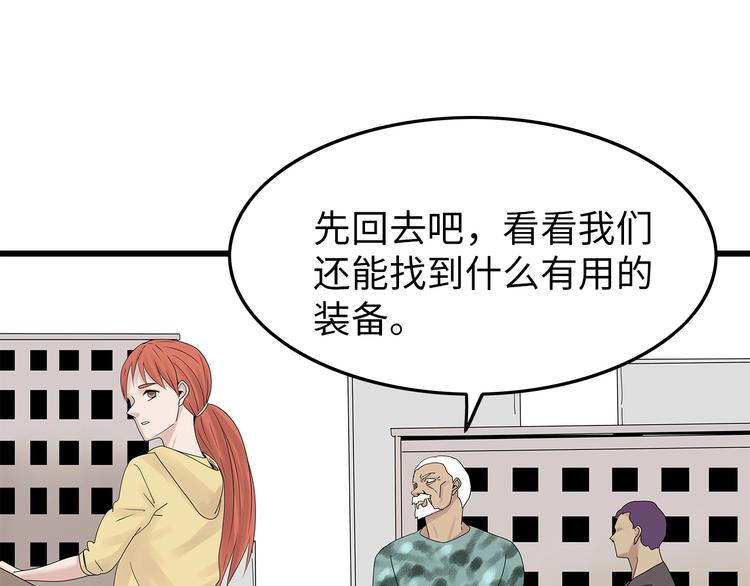 深水前线韩漫全集-第41话 不安分子无删减无遮挡章节图片 