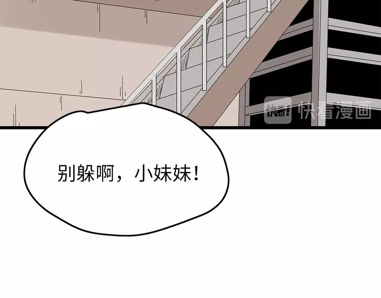 深水前线韩漫全集-第41话 不安分子无删减无遮挡章节图片 