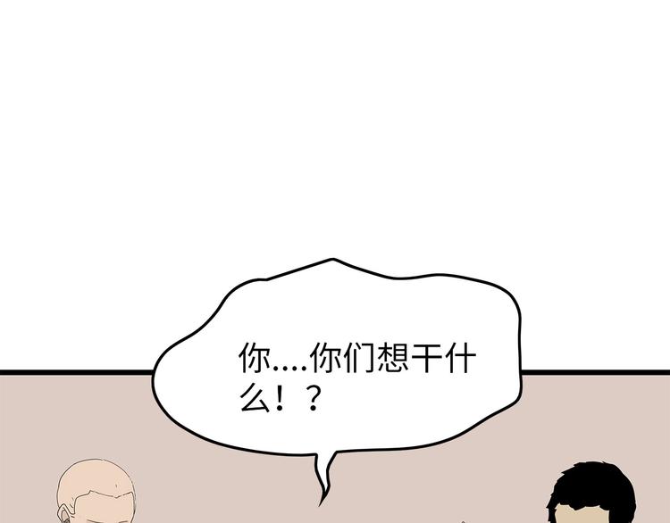 深水前线韩漫全集-第41话 不安分子无删减无遮挡章节图片 