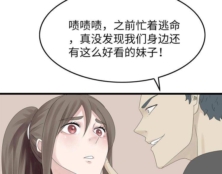 深水前线韩漫全集-第41话 不安分子无删减无遮挡章节图片 