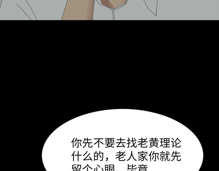 深水前线韩漫全集-第41话 不安分子无删减无遮挡章节图片 
