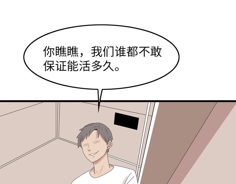 深水前线韩漫全集-第41话 不安分子无删减无遮挡章节图片 