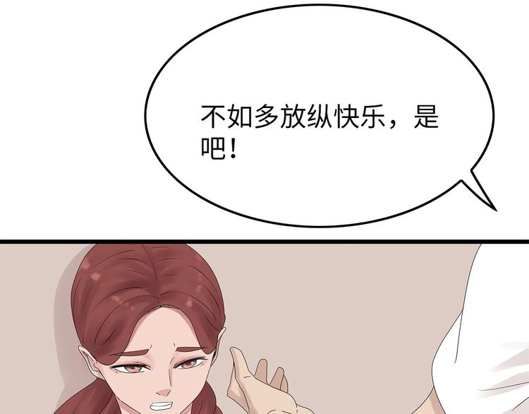 深水前线韩漫全集-第41话 不安分子无删减无遮挡章节图片 