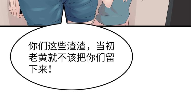深水前线韩漫全集-第41话 不安分子无删减无遮挡章节图片 