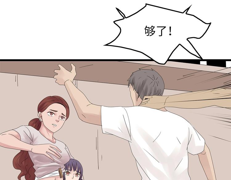 深水前线韩漫全集-第41话 不安分子无删减无遮挡章节图片 