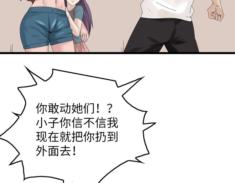 深水前线韩漫全集-第41话 不安分子无删减无遮挡章节图片 