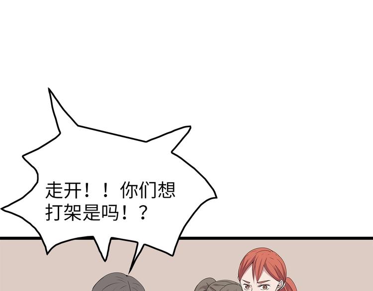 深水前线韩漫全集-第41话 不安分子无删减无遮挡章节图片 