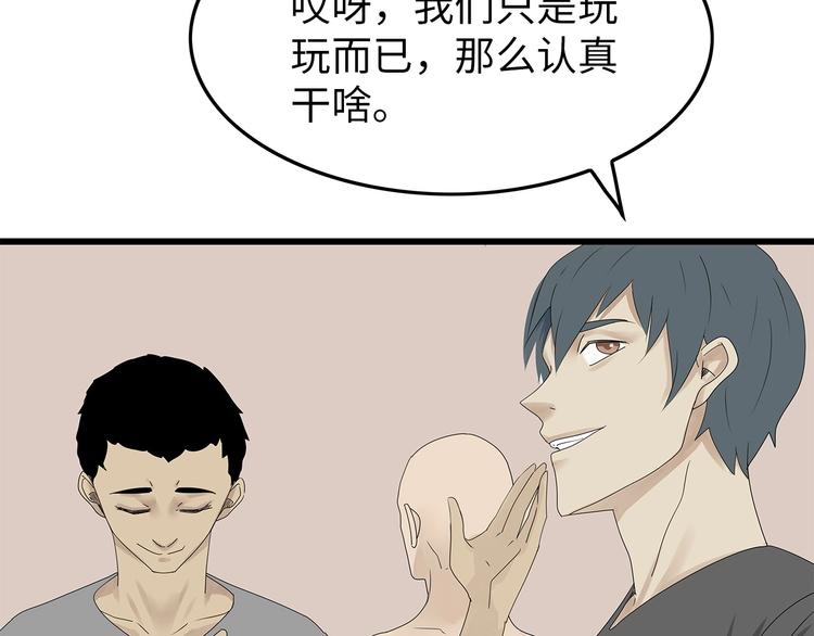 深水前线韩漫全集-第41话 不安分子无删减无遮挡章节图片 