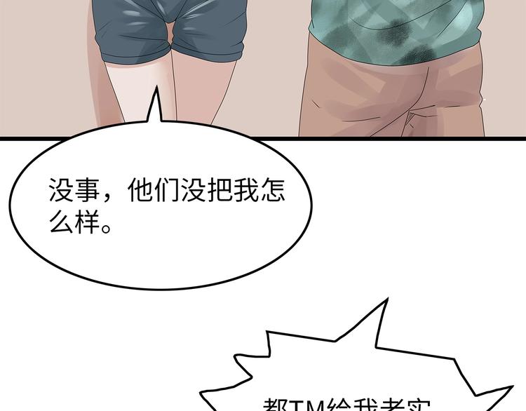 深水前线韩漫全集-第41话 不安分子无删减无遮挡章节图片 