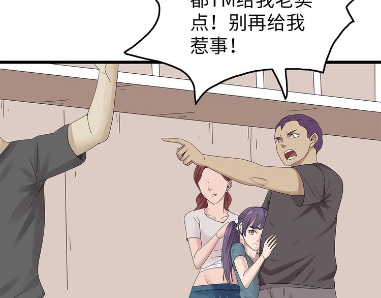 深水前线韩漫全集-第41话 不安分子无删减无遮挡章节图片 