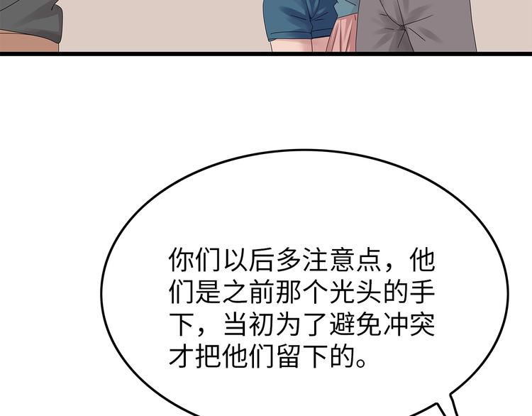 深水前线韩漫全集-第41话 不安分子无删减无遮挡章节图片 