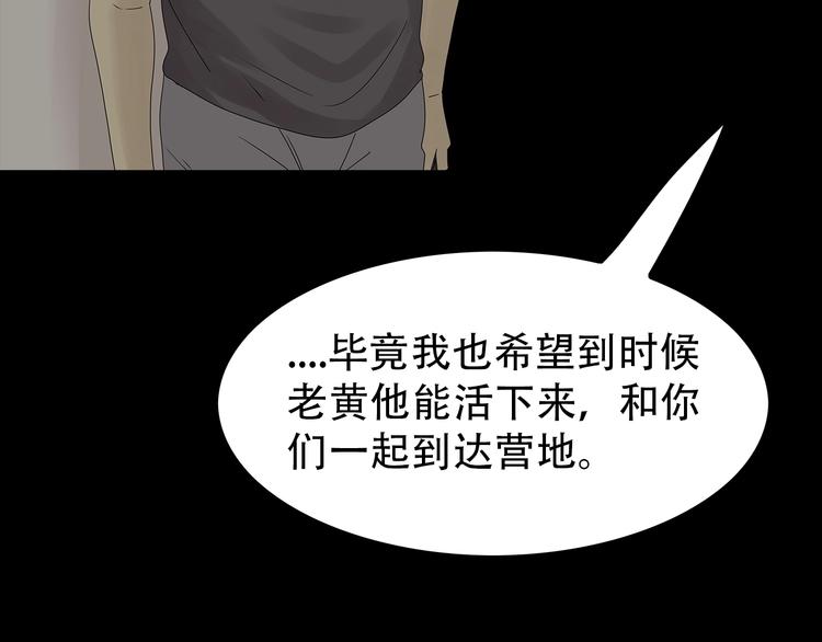 深水前线韩漫全集-第41话 不安分子无删减无遮挡章节图片 