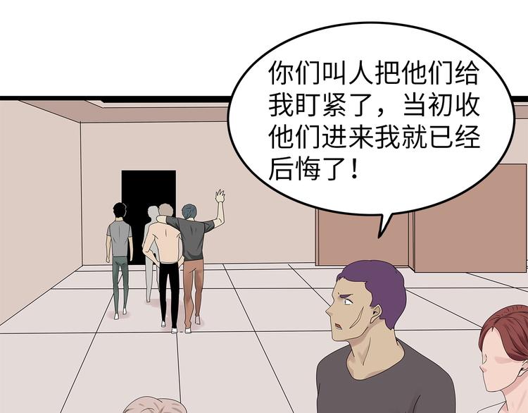 深水前线韩漫全集-第41话 不安分子无删减无遮挡章节图片 