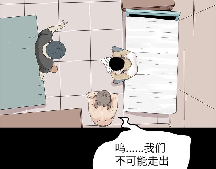 深水前线韩漫全集-第41话 不安分子无删减无遮挡章节图片 