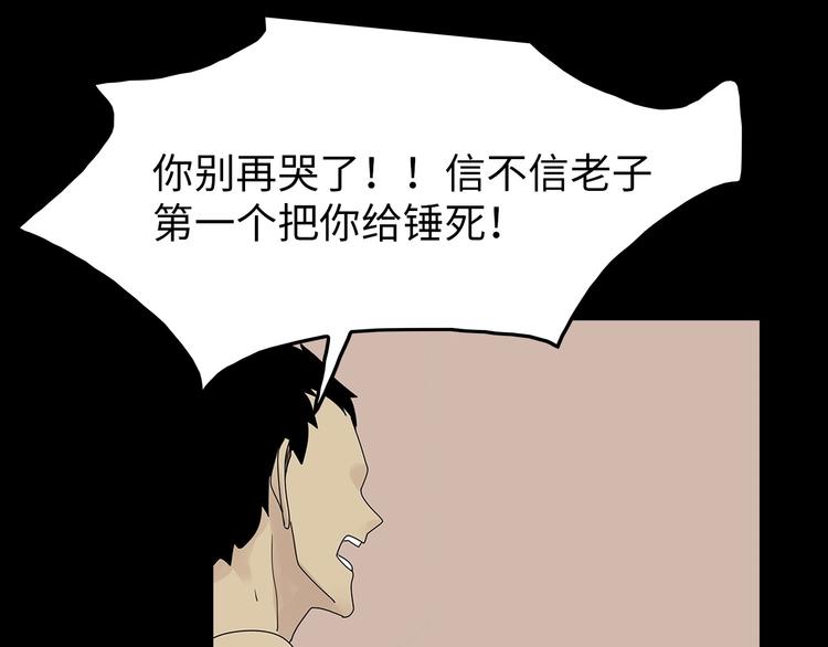 深水前线韩漫全集-第41话 不安分子无删减无遮挡章节图片 