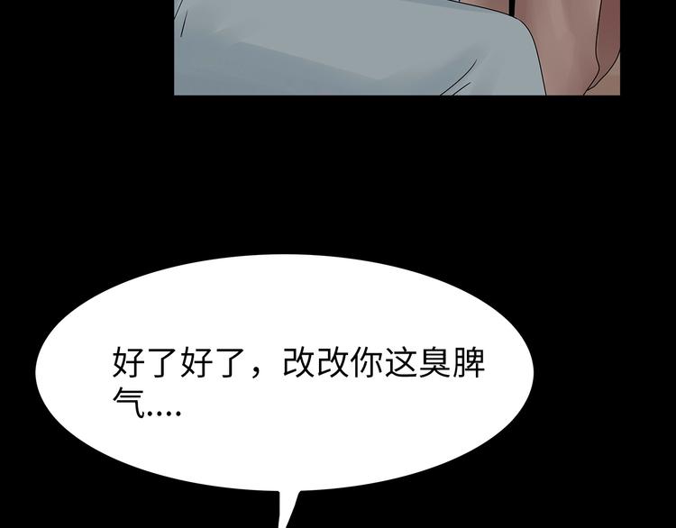 深水前线韩漫全集-第41话 不安分子无删减无遮挡章节图片 