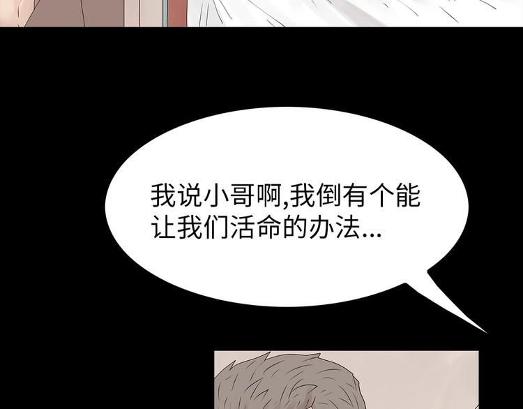 深水前线韩漫全集-第41话 不安分子无删减无遮挡章节图片 