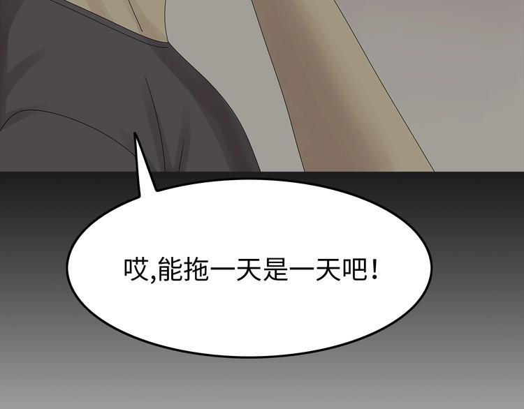 深水前线韩漫全集-第41话 不安分子无删减无遮挡章节图片 