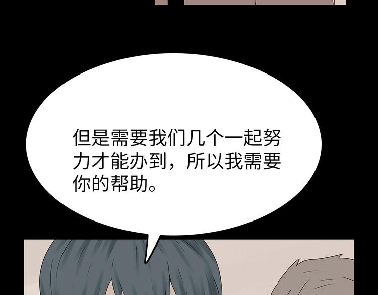 深水前线韩漫全集-第41话 不安分子无删减无遮挡章节图片 