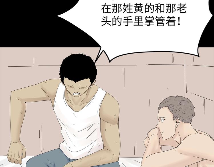 深水前线韩漫全集-第42话 密谋无删减无遮挡章节图片 