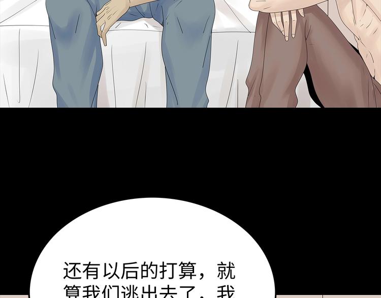 深水前线韩漫全集-第42话 密谋无删减无遮挡章节图片 