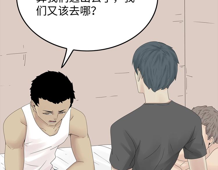 深水前线韩漫全集-第42话 密谋无删减无遮挡章节图片 