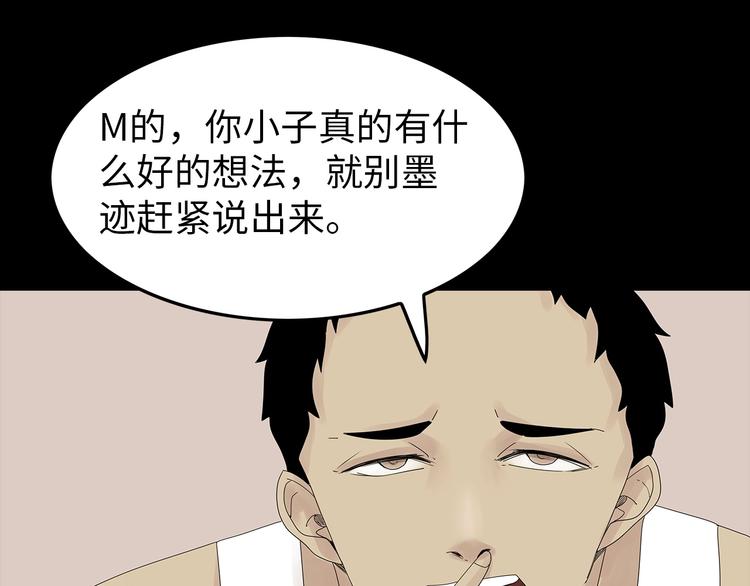 深水前线韩漫全集-第42话 密谋无删减无遮挡章节图片 