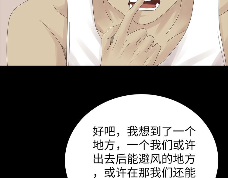 深水前线韩漫全集-第42话 密谋无删减无遮挡章节图片 