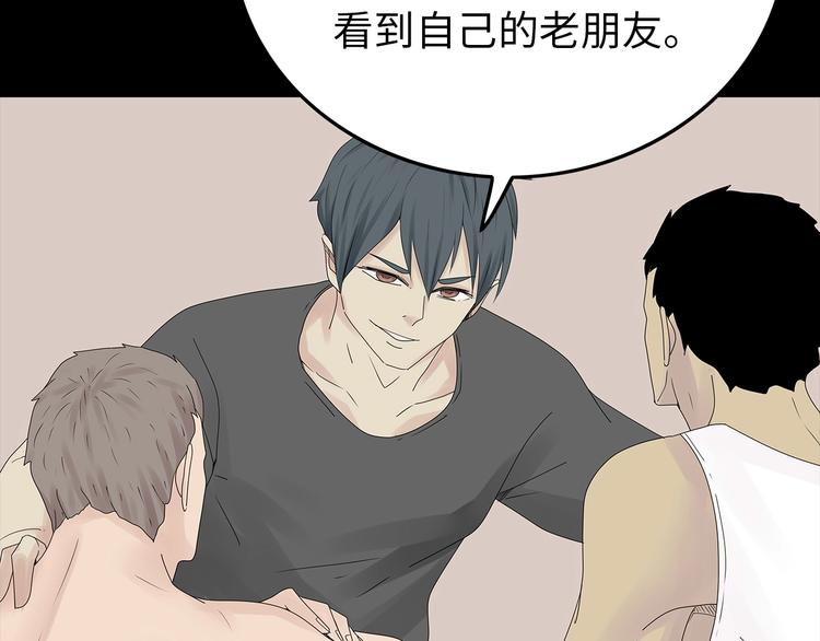 深水前线韩漫全集-第42话 密谋无删减无遮挡章节图片 