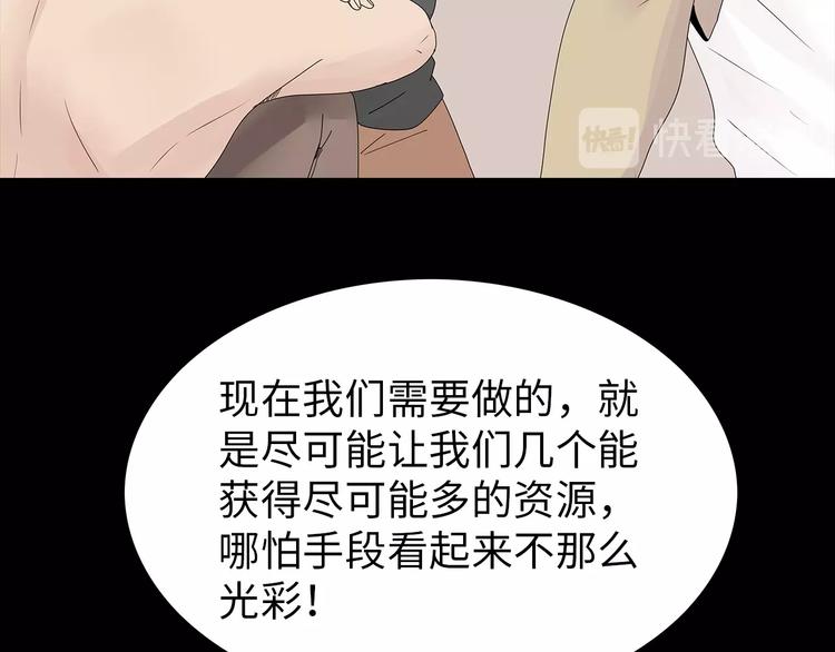 深水前线韩漫全集-第42话 密谋无删减无遮挡章节图片 